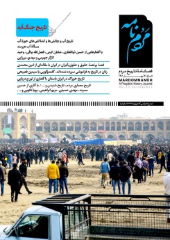 شماره ۲۰