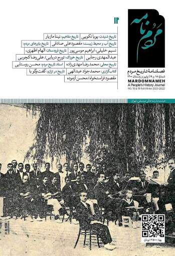 شماره ۱۸ و ۱۹