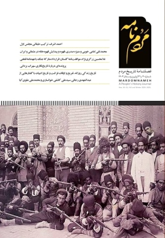 شماره ۳۰ و ۳۱