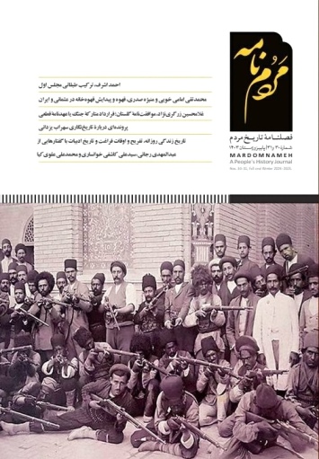 شماره ۳۰ و ۳۱