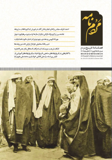 شماره ۲۹-۲۶