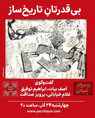 پیشین- لینک ویدیویی